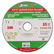 Круг шлифовальный, 125 х 16 х 32 мм, 63С, F60, (K, L) "Луга" Россия ( 73447 )