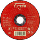 Круг отрезной абразивный по металлу,  125х1, 2х22 мм,  ELITECH ( 1820.014800 )