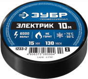 ЗУБР Электрик-10 Изолента ПВХ, не поддерживает горение, 10м (0,13х15мм), черная, 1233-2_z02