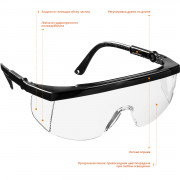 STAYER ULTRA Прозрачные, очки защитные открытого типа, регулируемые по длине и углу наклона дужки. ( 2-110481_z01 )